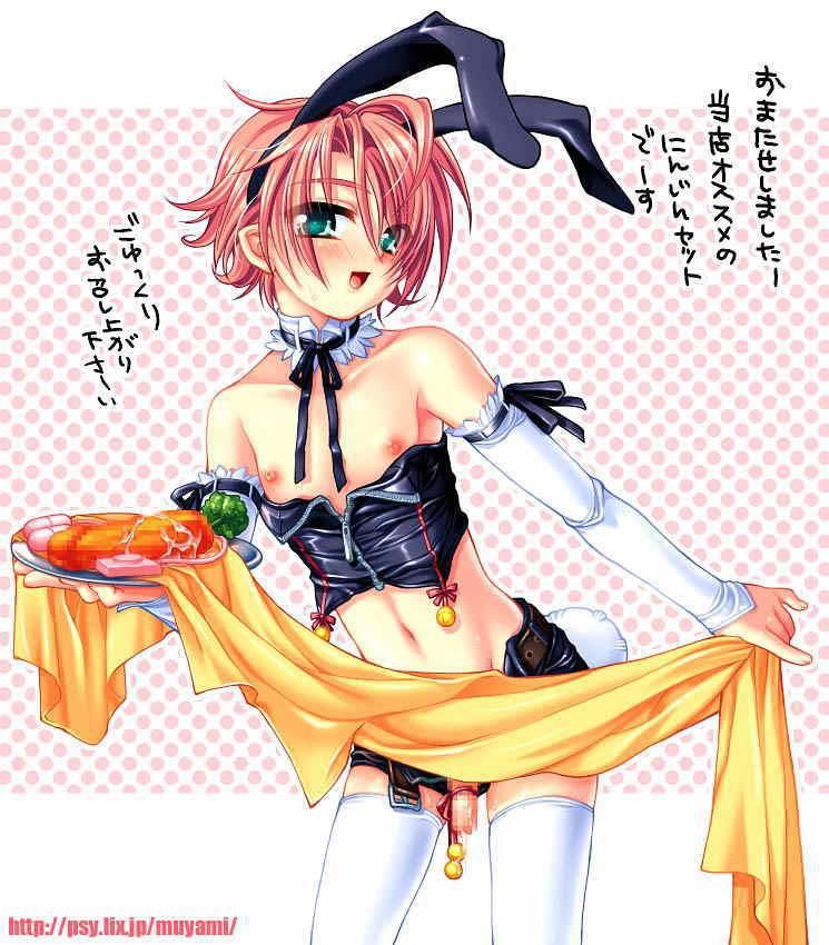 Erotic image because with the daughter of a man wearing rabbit ears to pull in Bunny COS want to make will be like 12