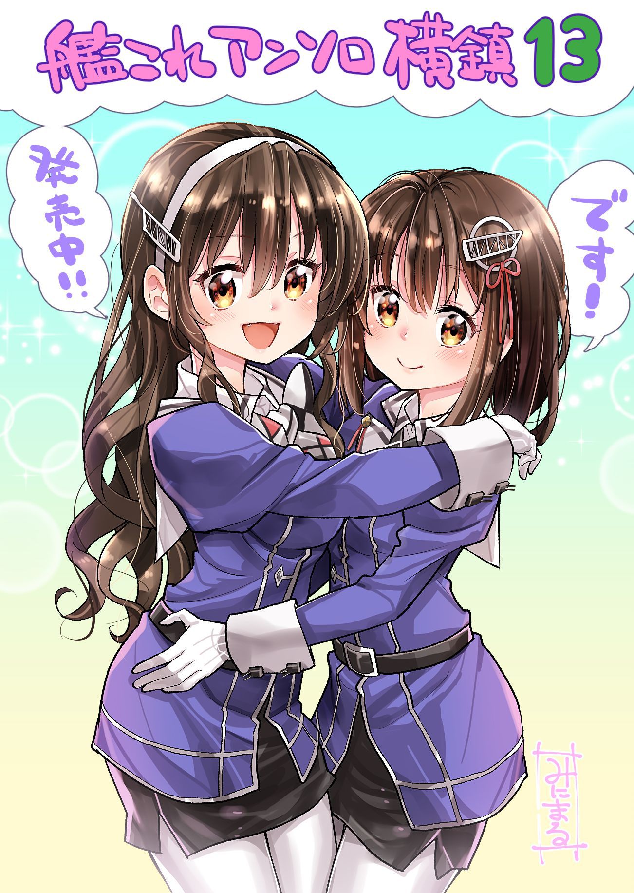 [Secondary, ZIP] put together images of haguro ship no. 1 daughter want to marry 16