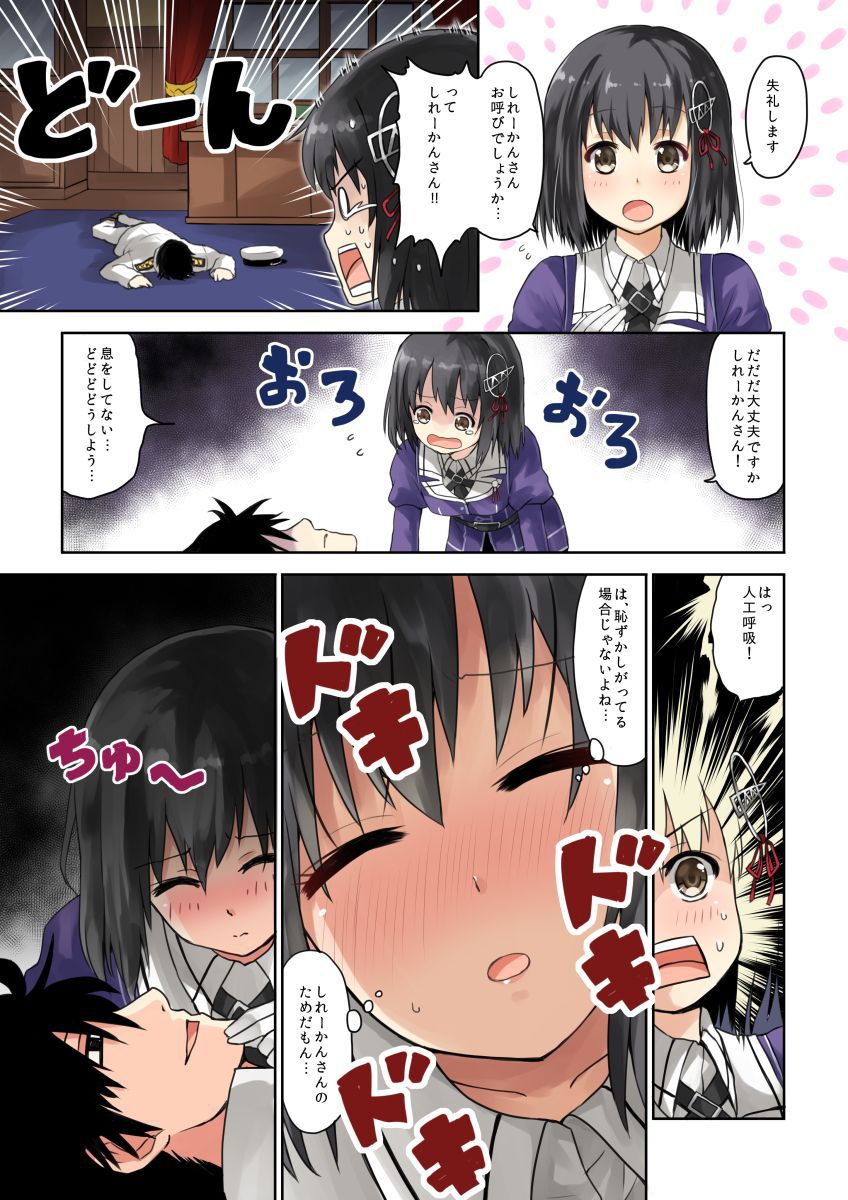 [Secondary, ZIP] put together images of haguro ship no. 1 daughter want to marry 29