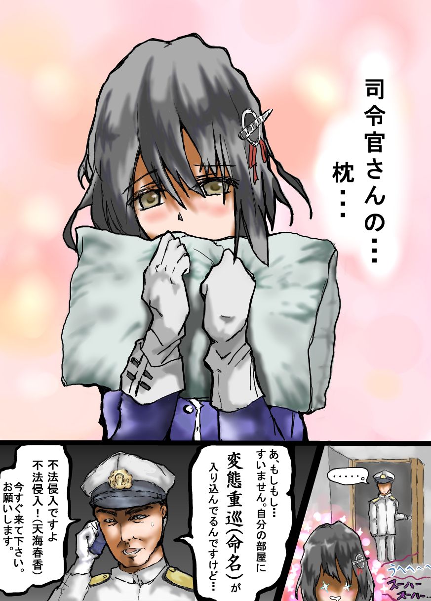 [Secondary, ZIP] put together images of haguro ship no. 1 daughter want to marry 50