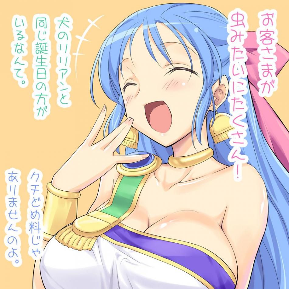 【Dragon Quest】Flora's hentai secondary erotic image summary 7