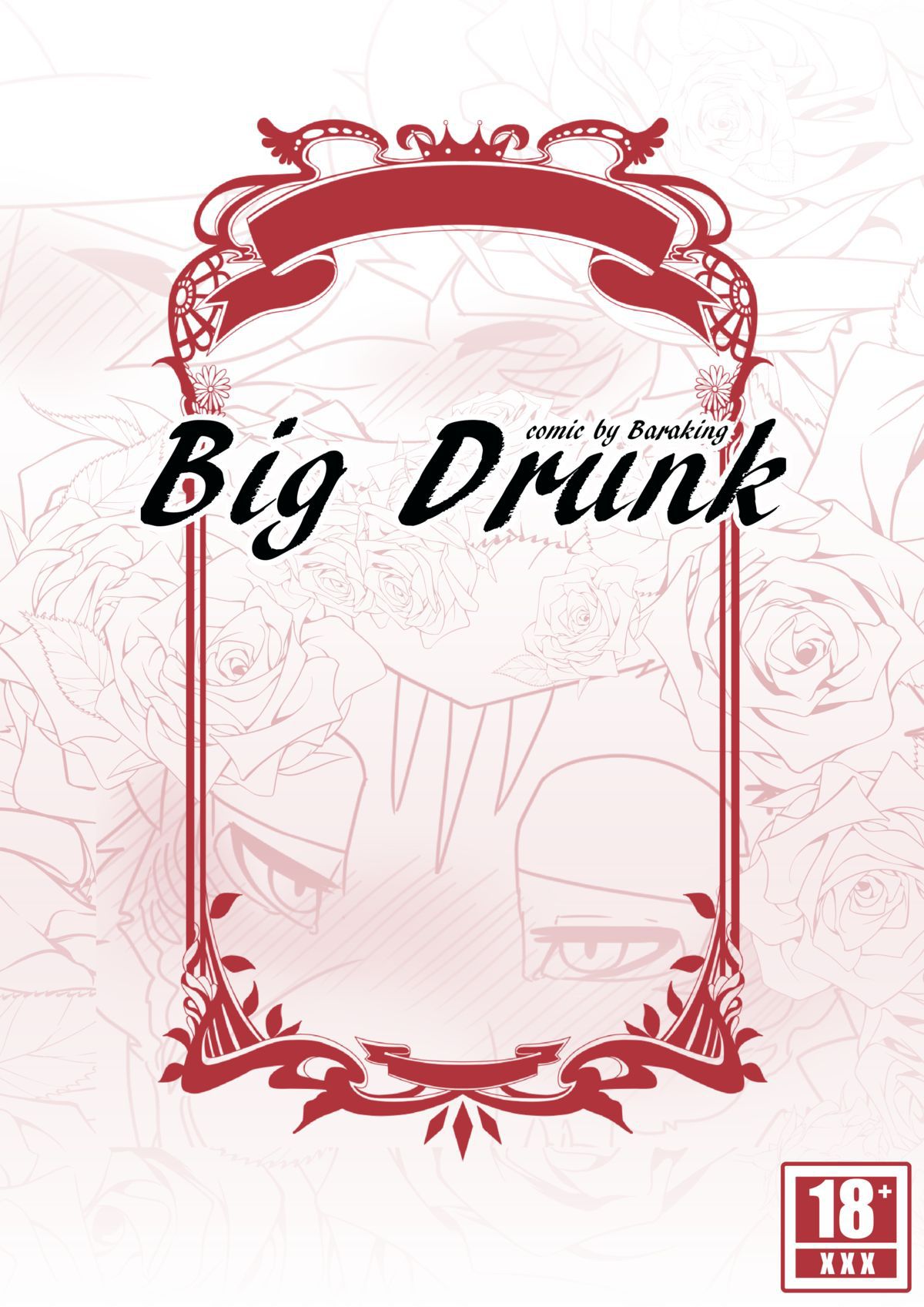 [Baraking] Big Drunk 1