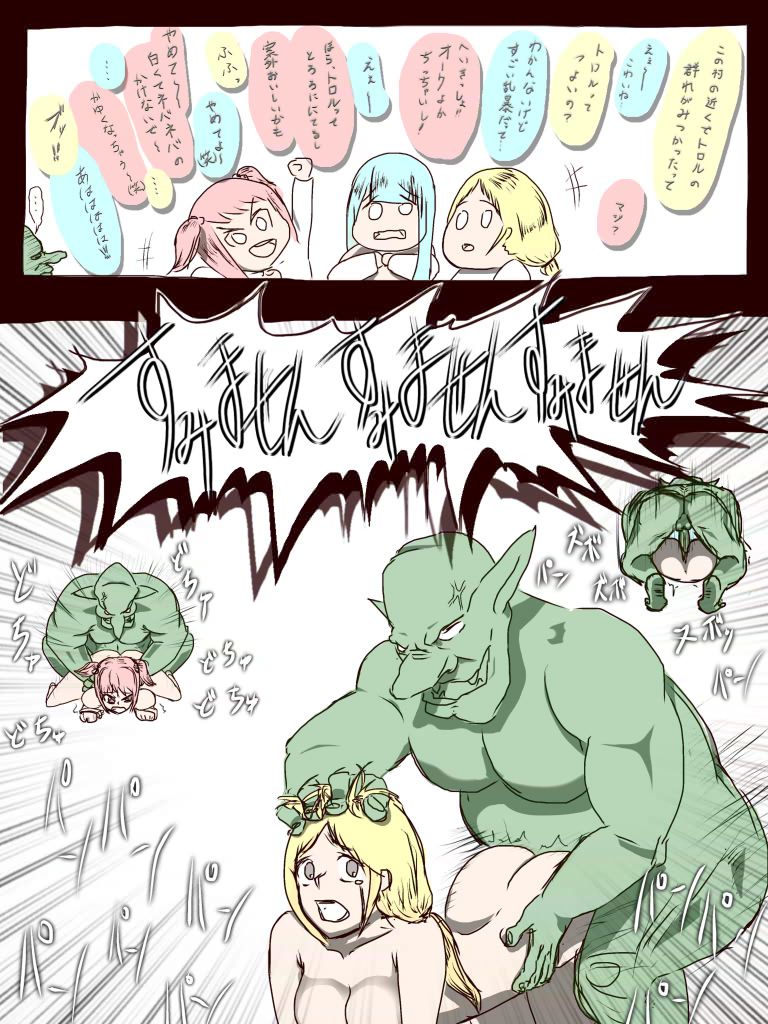 [Ulbaho] oak woman knights were defeated, such as pig's violated like a hog whowho image uchuho wwwww part01 12