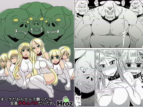 [Ulbaho] oak woman knights were defeated, such as pig's violated like a hog whowho image uchuho wwwww part01 18