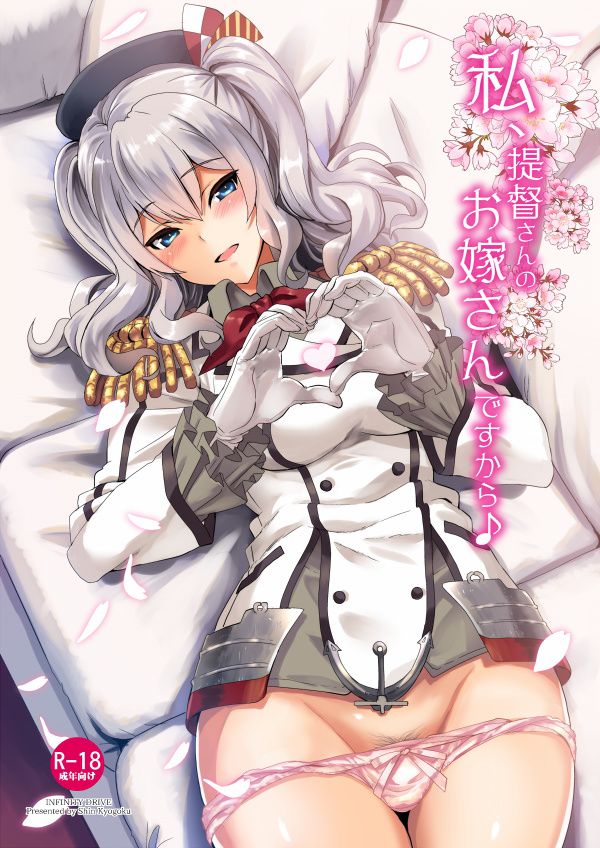 [Ship it: guys love, Kashima's excellent erotic images! Mass at part27 is also Lawson Kashima [*]. 8