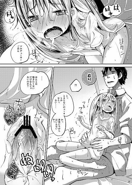 [Secondary erotic image] 45 Imus (DELE mass, dearest), apricot Futaba didn't bother to work, the NAP Office feel like attacking would like erotic images | Part7-page 132 10