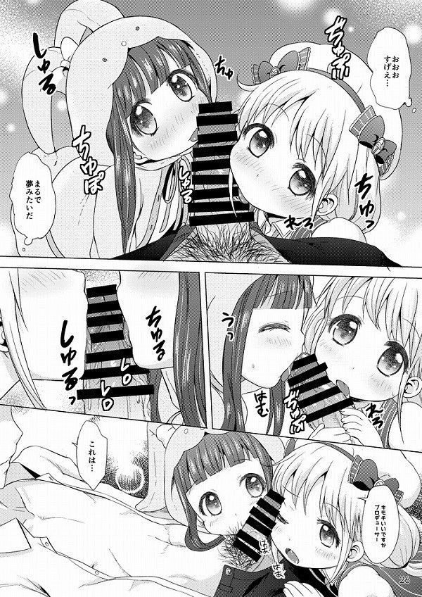 [Secondary erotic image] 45 Imus (DELE mass, dearest), apricot Futaba didn't bother to work, the NAP Office feel like attacking would like erotic images | Part7-page 132 24