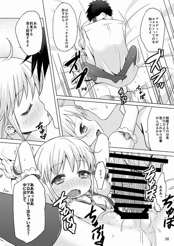 [Secondary erotic image] 45 Imus (DELE mass, dearest), apricot Futaba didn't bother to work, the NAP Office feel like attacking would like erotic images | Part7-page 132 25