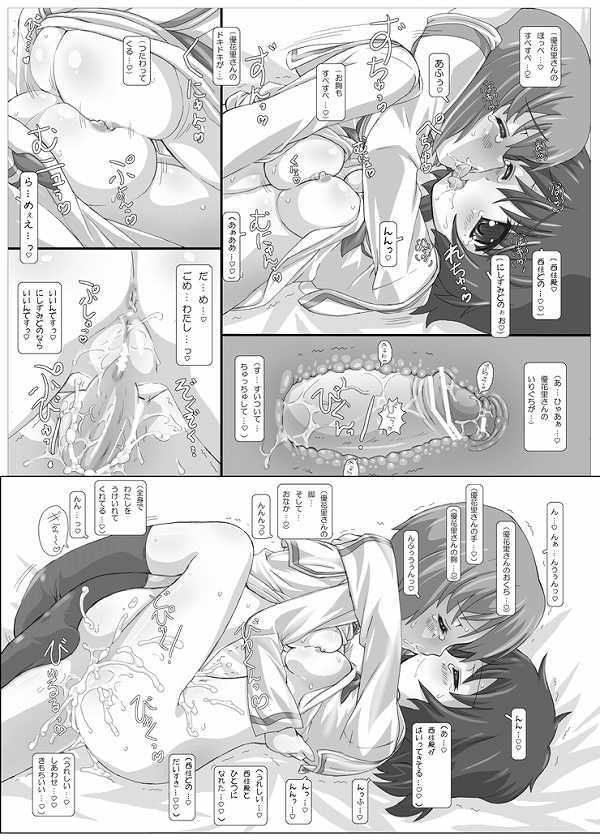 [Secondary erotic images] [Girls & Panzer tank road Daisakusen!] Live West Ho-Chan to naughty want to Aisawa, please! 45 erotic images | Part2-page 107 15