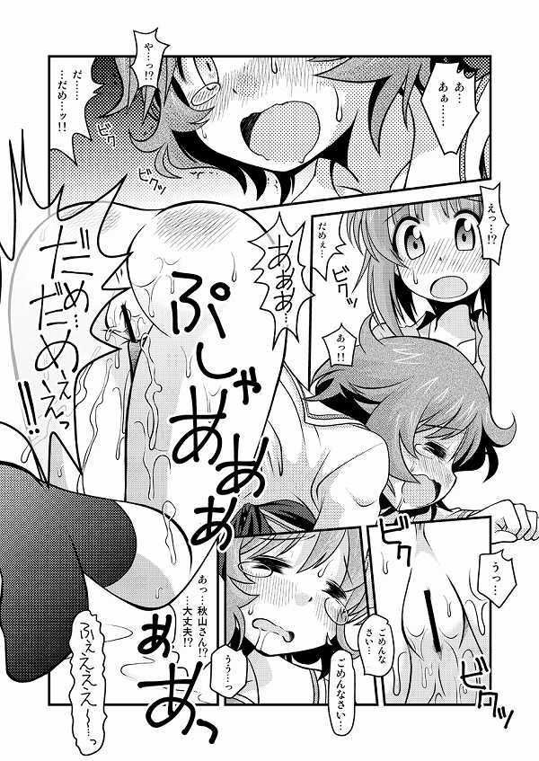 [Secondary erotic images] [Girls & Panzer tank road Daisakusen!] Live West Ho-Chan to naughty want to Aisawa, please! 45 erotic images | Part2-page 107 38