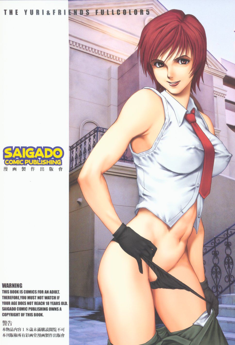 [32 photos] Vanessa KOF hentai pictures! 24