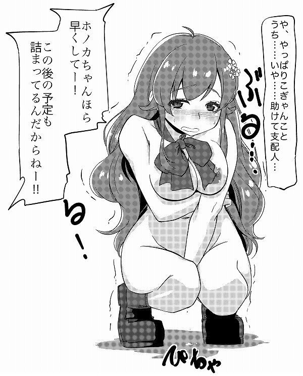 [Secondary erotic images] I [Tokyo 7th Sisters (nancys)] due to idle wants to foster a naughty girl then! 45 erotic images | Part4-page 90 28