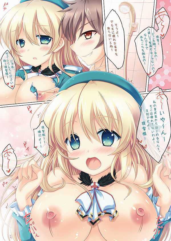 [Secondary erotic images] [Abcdcollectionsabcdviewing fleet and ship this] ATAGO huge breasts and boobs tits areaswhich in nipple fuck! 45 erotic images | Part12-page 89 3