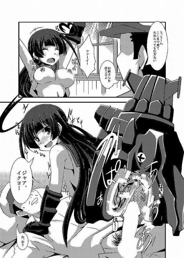 [Secondary erotic images] [Fleet abcdcollectionsabcdviewing and ship this: deep sea marine vessel and marine Princess captured and etch the yo and want to. 45 erotic images | Part17-page 66 18