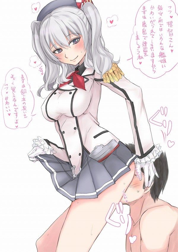 [Secondary erotic images] [Fleet abcdcollectionsabcdviewing and ship it] wants to bang a Kashima-CHAN? Want to be tamed? 45 erotic images | Part13-page 2 39