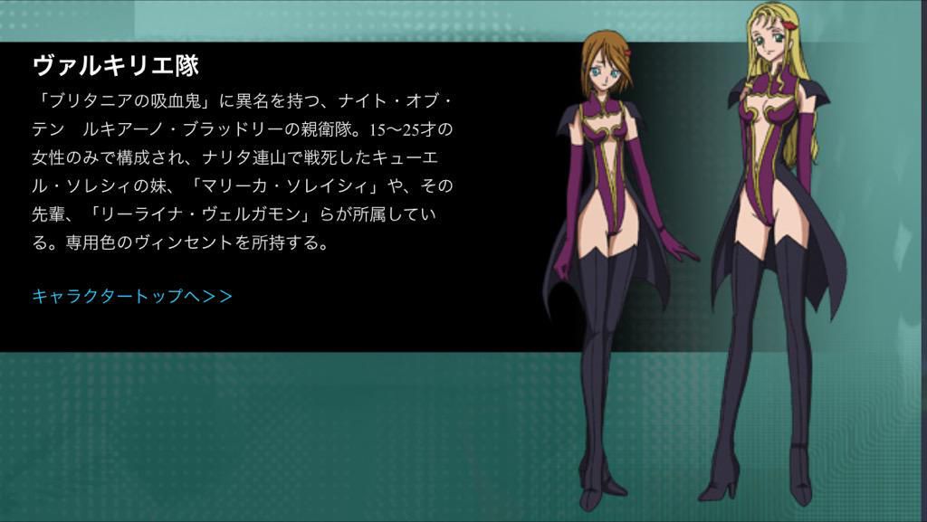 The Code Geass's C.C.Karen, an inconclusive controversy 2