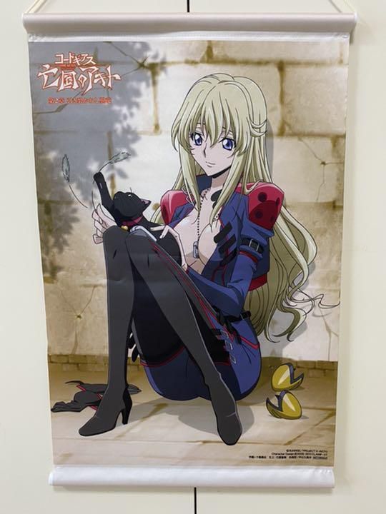 The Code Geass's C.C.Karen, an inconclusive controversy 3
