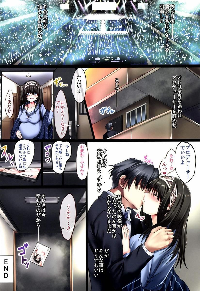 Note that to receive the happy with me if you proposed to fumika P happy! It... 22