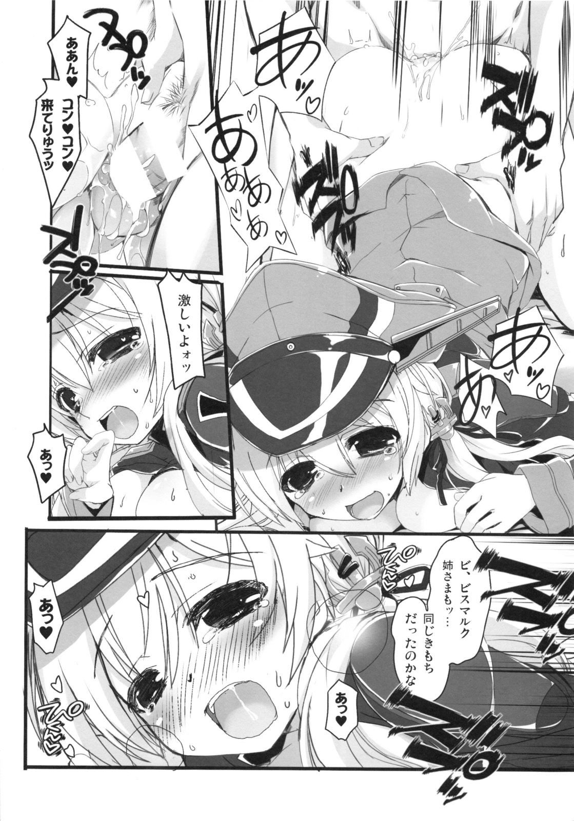 Bismarck and the sex of the Prinz caught! If you blame? "... 10