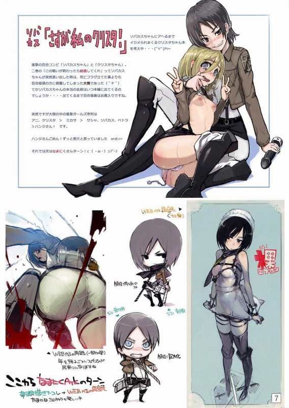 Mikasa Ackerman's giant attack on happy birthday! Erotic pictures (50 pictures) 26