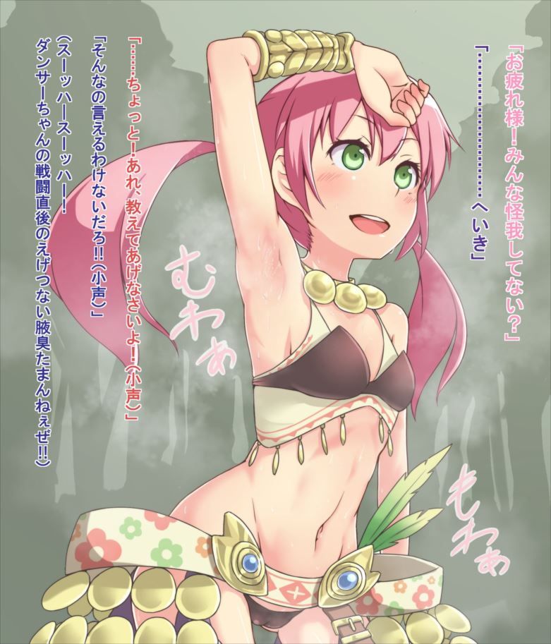 50 erotic images of dancers (dancers, bird) [Etrian Odyssey (World ju in meikyuu)] 36