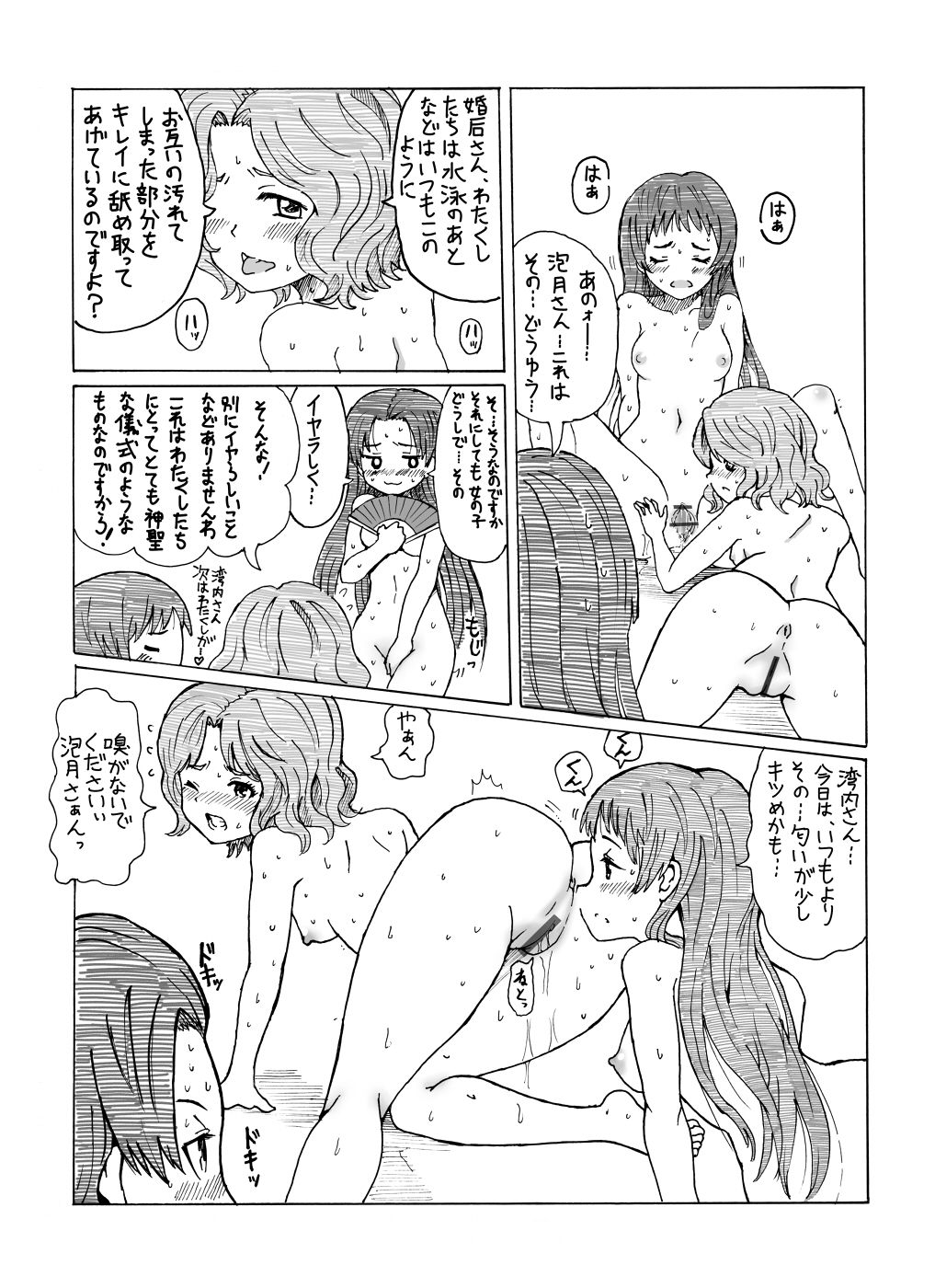保cha Bay silk froth flotation of Akira-CHAN, I (rail gun) of JC Princess cute erotic pictures 28