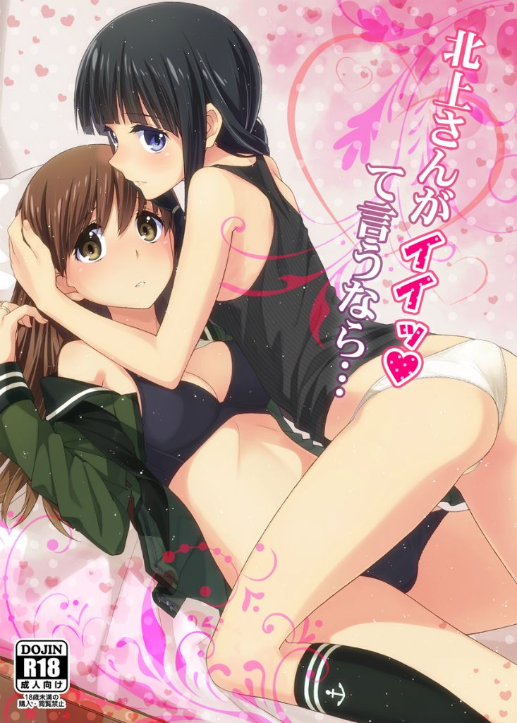 Gati lilies girls Lez sex and flirted with erotic images please! part02 [secondary MoE images] 17