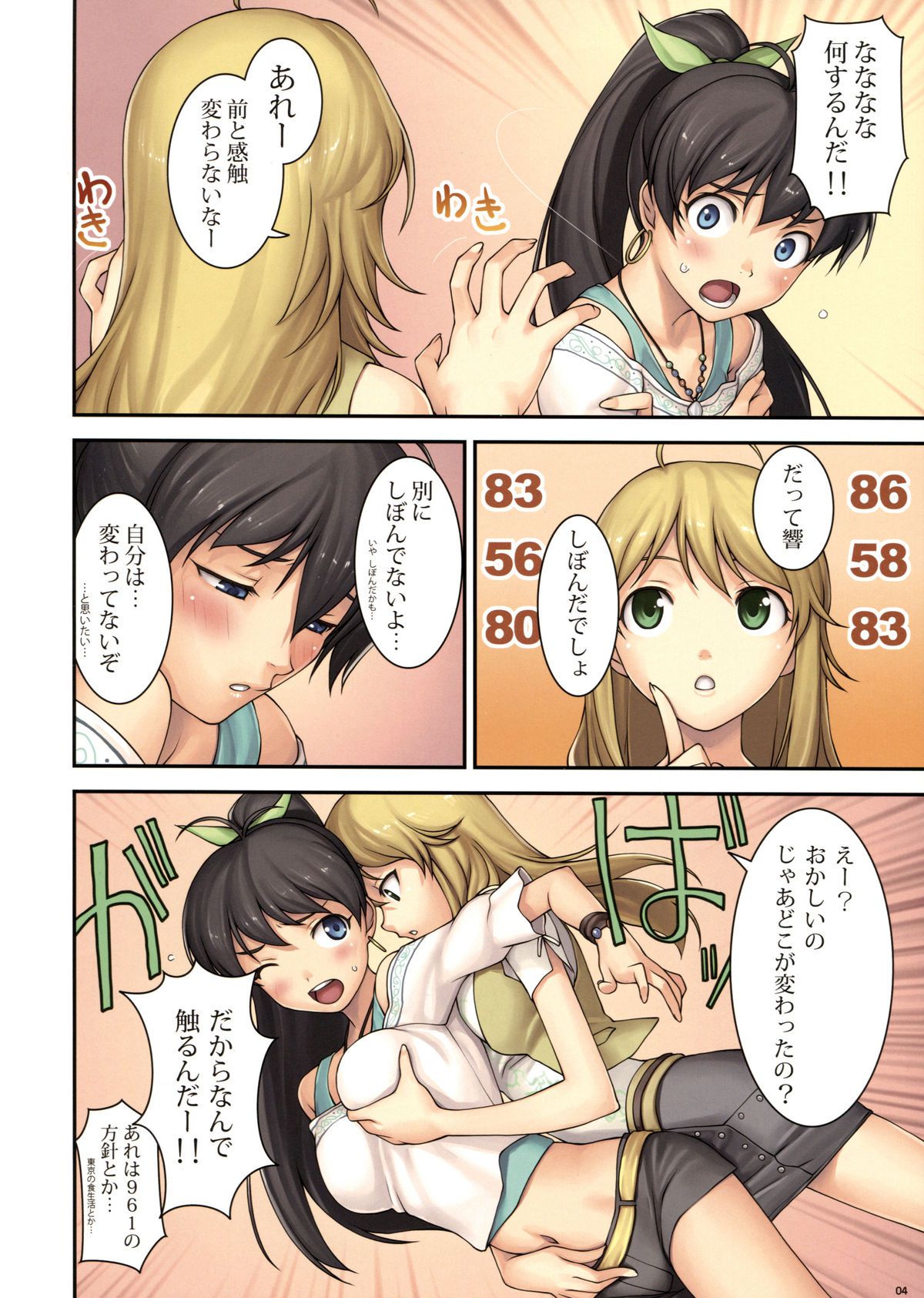 Erotic healing that you flirt with other girls Yuri lesbian pictures vol.2 8