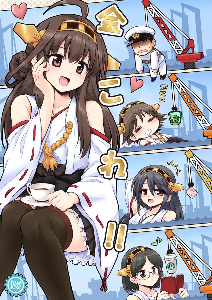 [Ship it] battleship Kongo (Kongo &amp; Haruna)-Chan I of Flock erotic pictures / part10 [fleet abcdcollectionsabcdviewing] 26