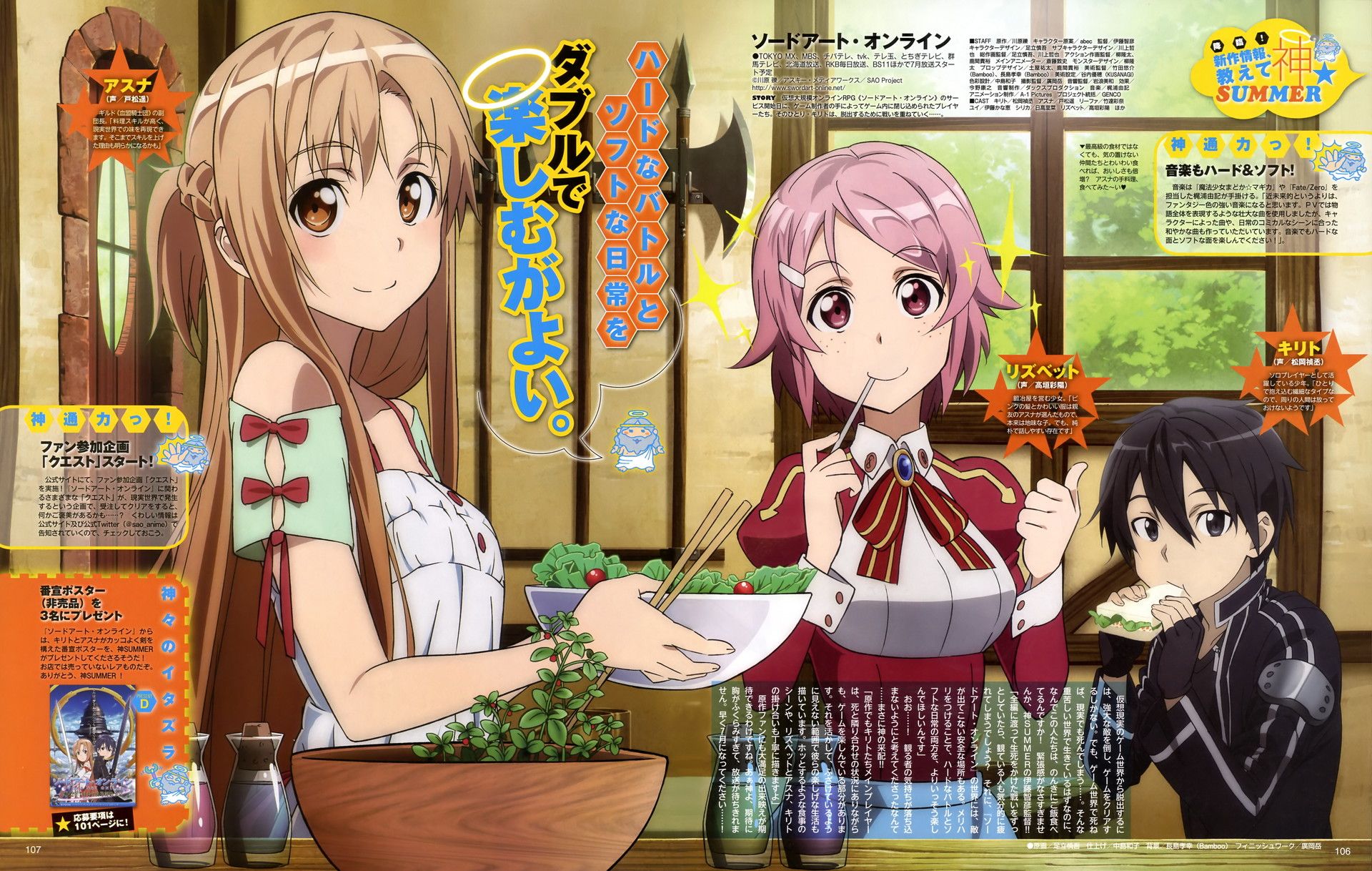 [SAO] sword online image collection of Asuna, part14, silica etc. [secondary animation] 15