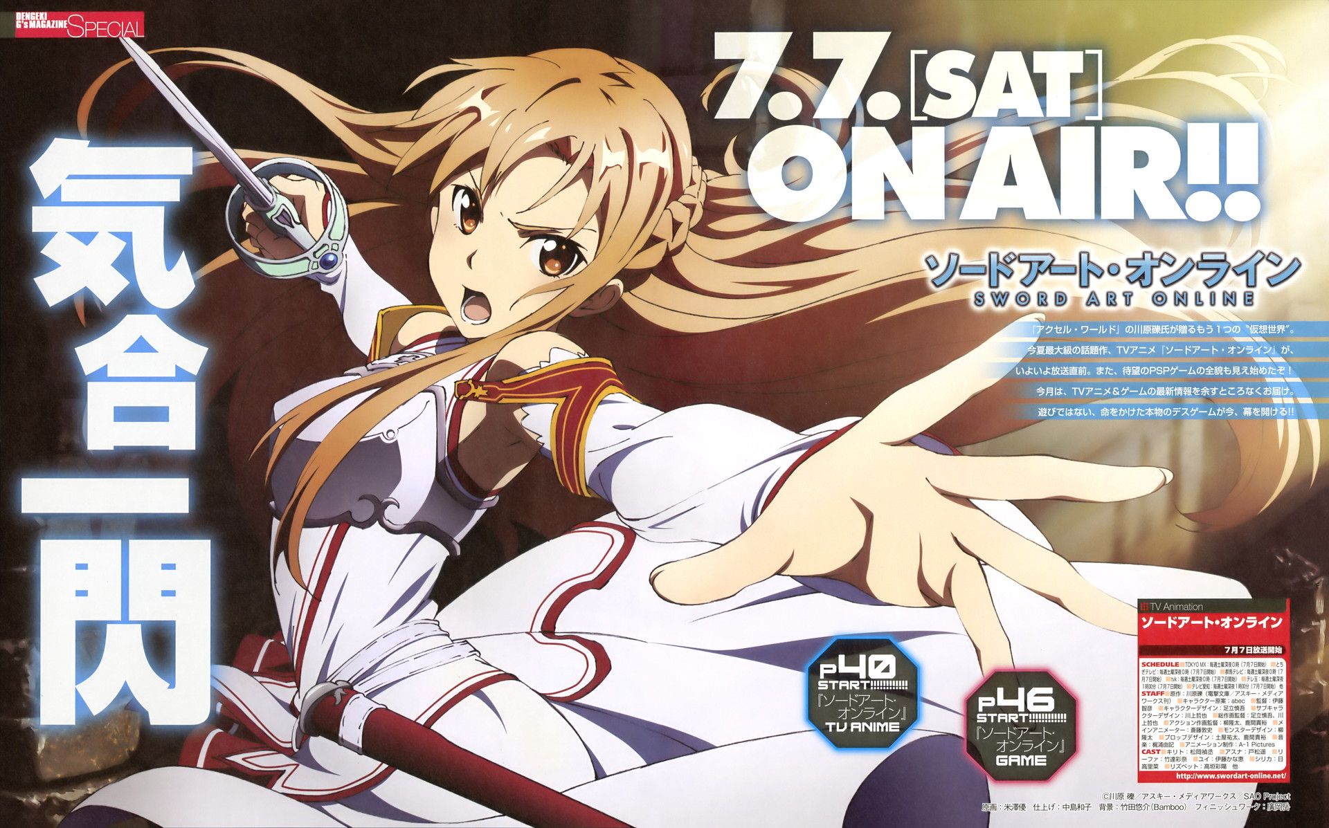 [SAO] sword online image collection of Asuna, part14, silica etc. [secondary animation] 16