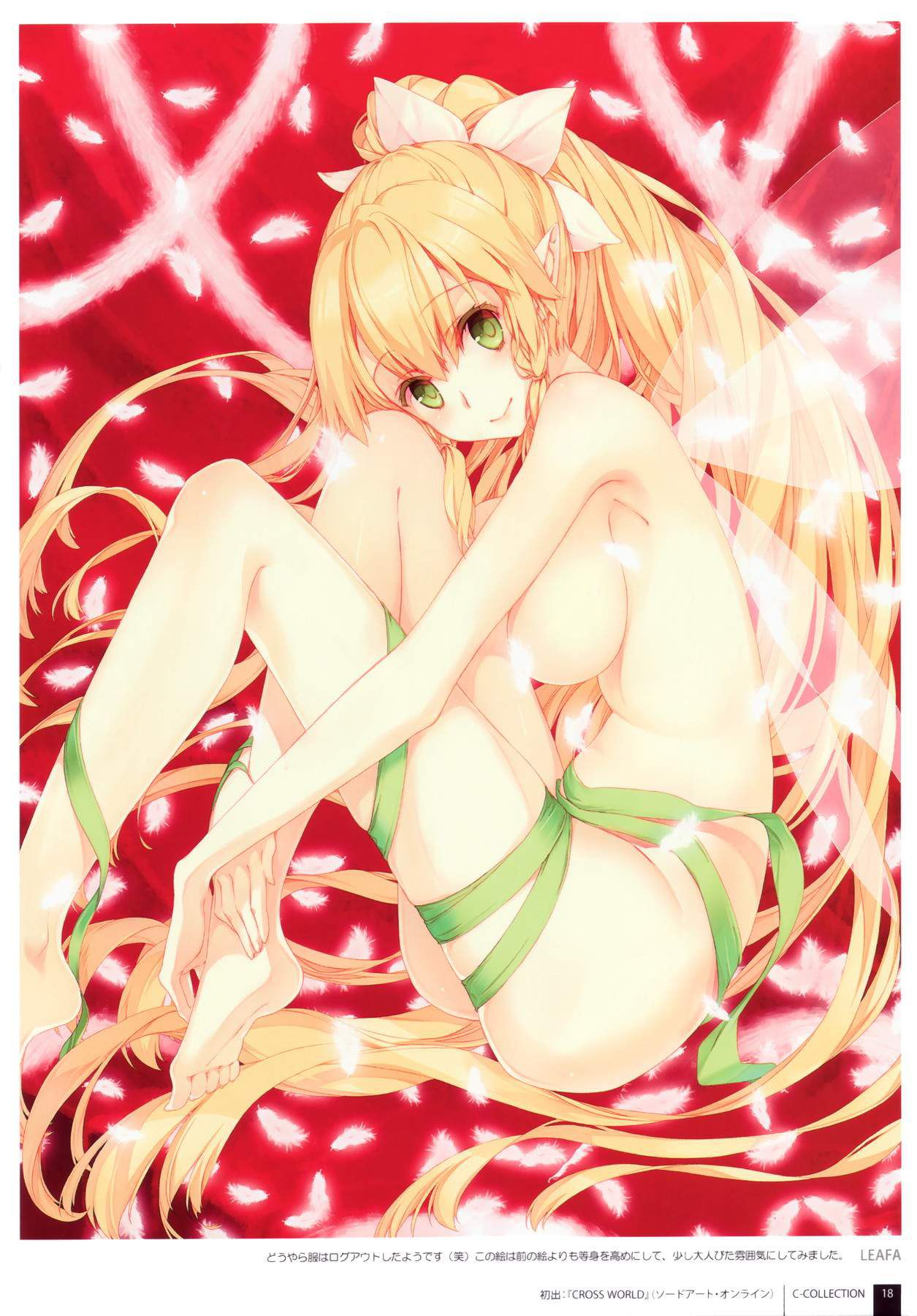 Drew the sword online (SAO) leafa's erotic images. Vol.3 10