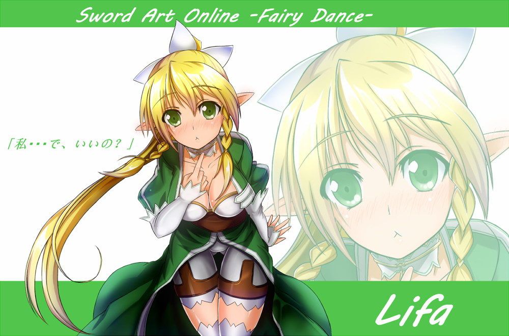 Drew the sword online (SAO) leafa's erotic images. Vol.3 29