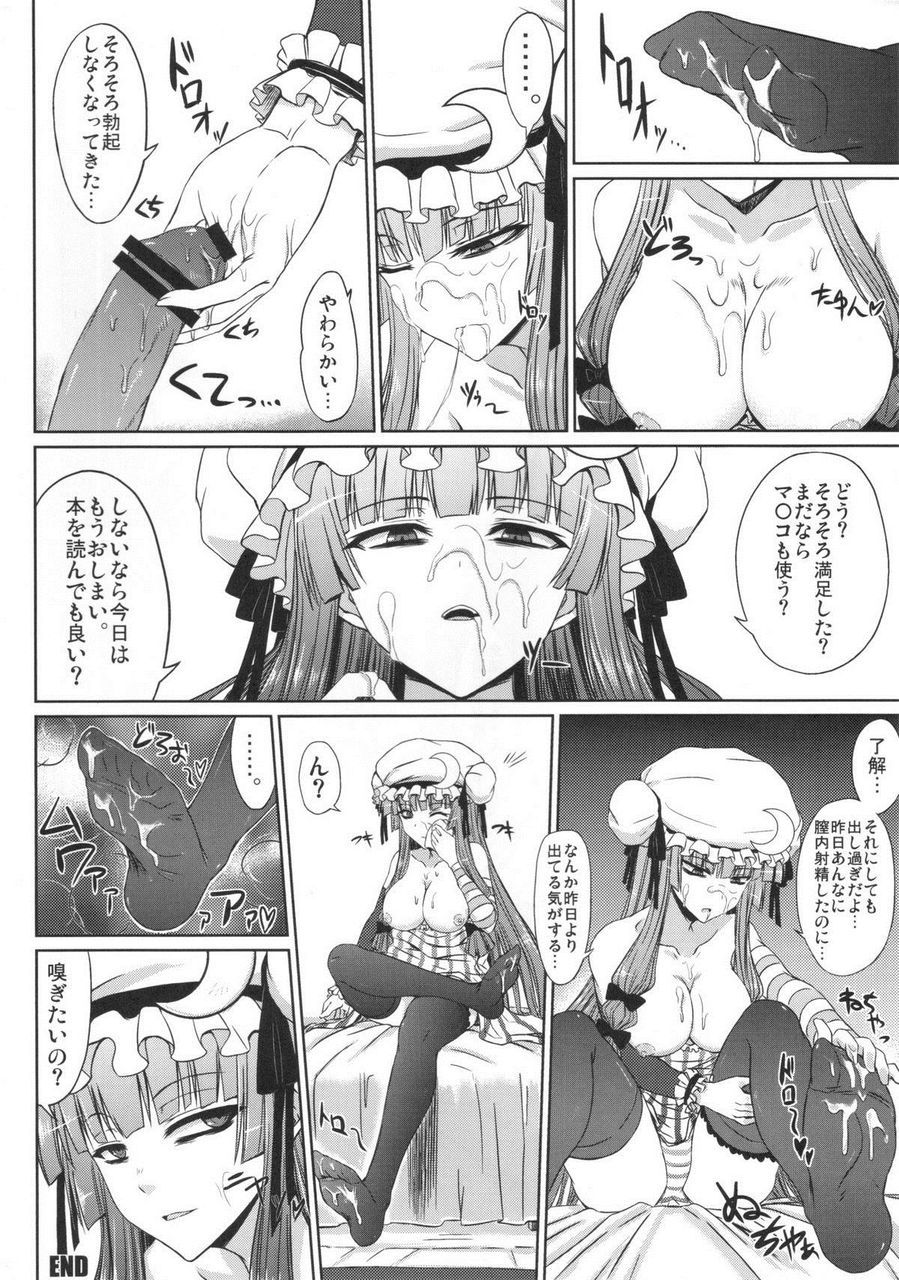 Patchouli knowledge's East was sicoelo pictures! 16