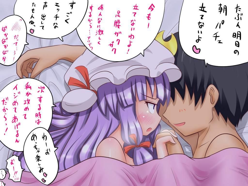 Patchouli knowledge's East was sicoelo pictures! 18