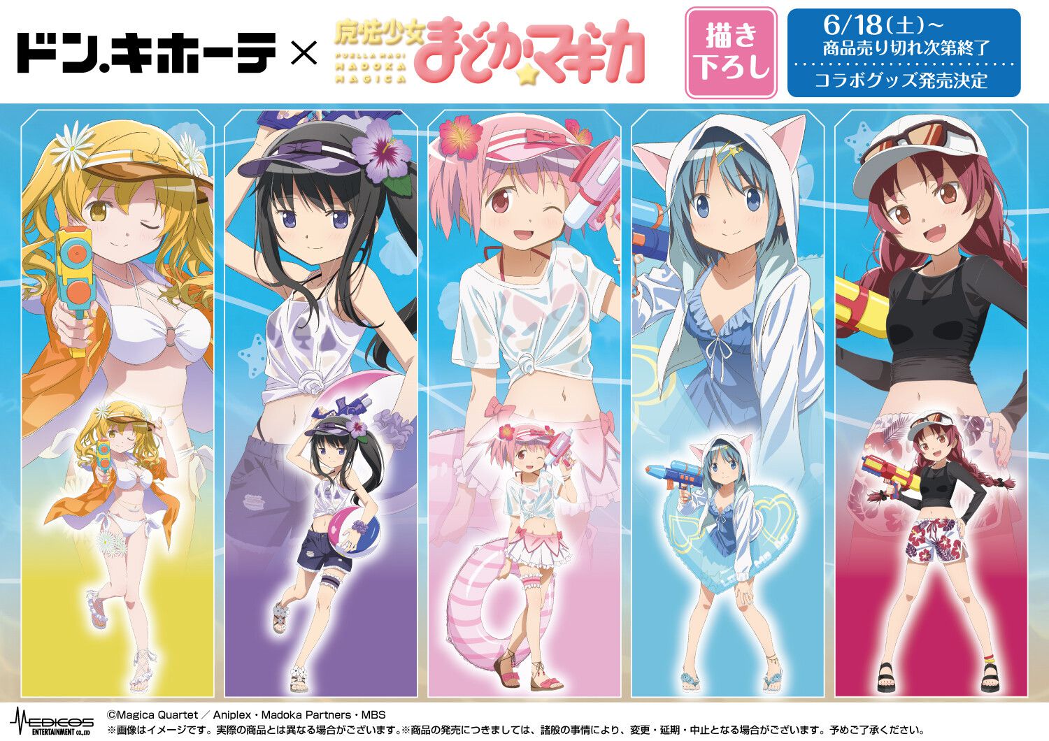 "Magical Girl Madoka ☆ Magica" collaborated with Don Quixote and erotic goods in a tight swimsuit! 2