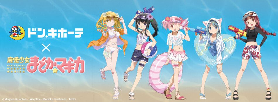 "Magical Girl Madoka ☆ Magica" collaborated with Don Quixote and erotic goods in a tight swimsuit! 5