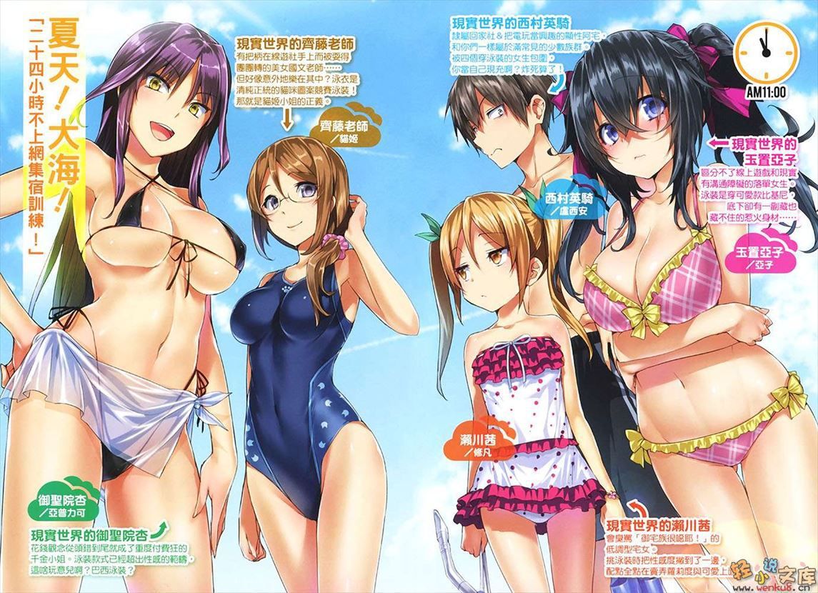 Guild master Holy Academy CC (your seal today) of 18 erotic images [netoge wife wasn't a girl? 】 3