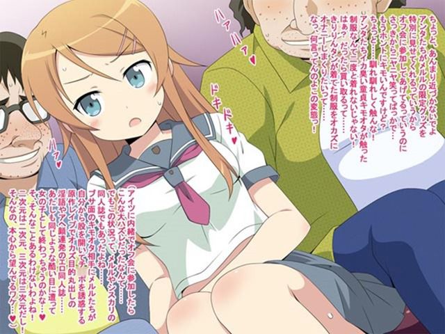 Ore no imouto GA konna NI kawaii wake GA Nai of erotic images 10 [anime] 23