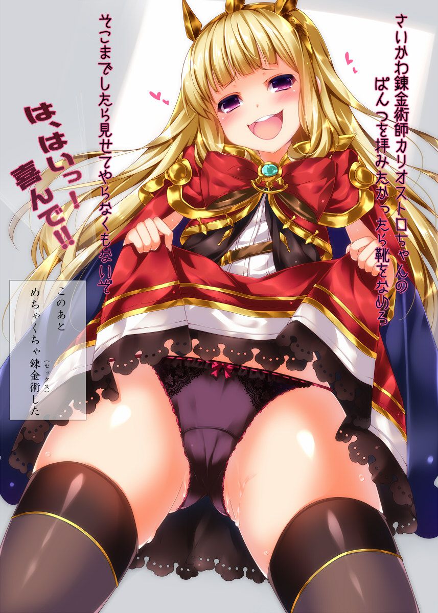 [Glover] cagliostro (,.,) of secondary erotic pictures! 31