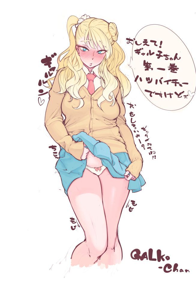 Teach me! gyaru-Chan I of gyaru-Chan I of 70 erotic images [tell me gyaru-CHAN's (tell me! gyaru-Chan I)] 14