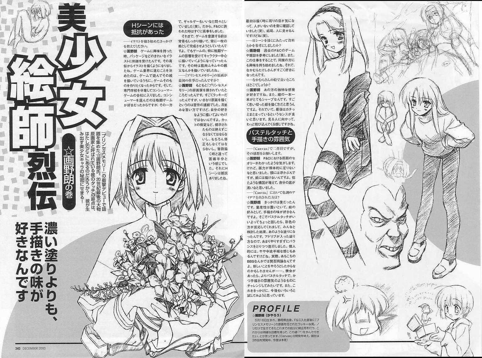 [2次] draw a picture field, teacher of touhou characters, snow's or cute light novels and erotic 30