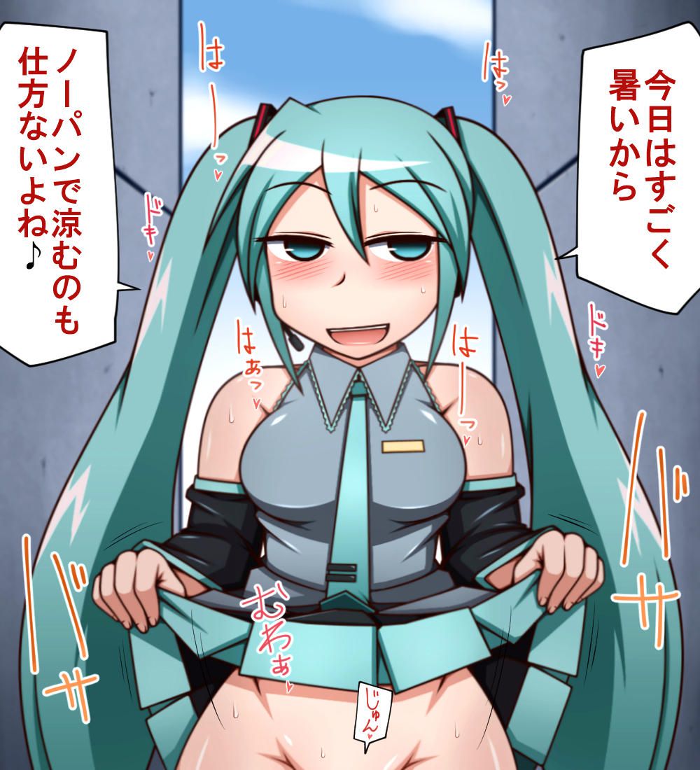 A two-dimensional hatsune miku VOCALOID hecka Mexico erotic images give wwww 47 photos 38