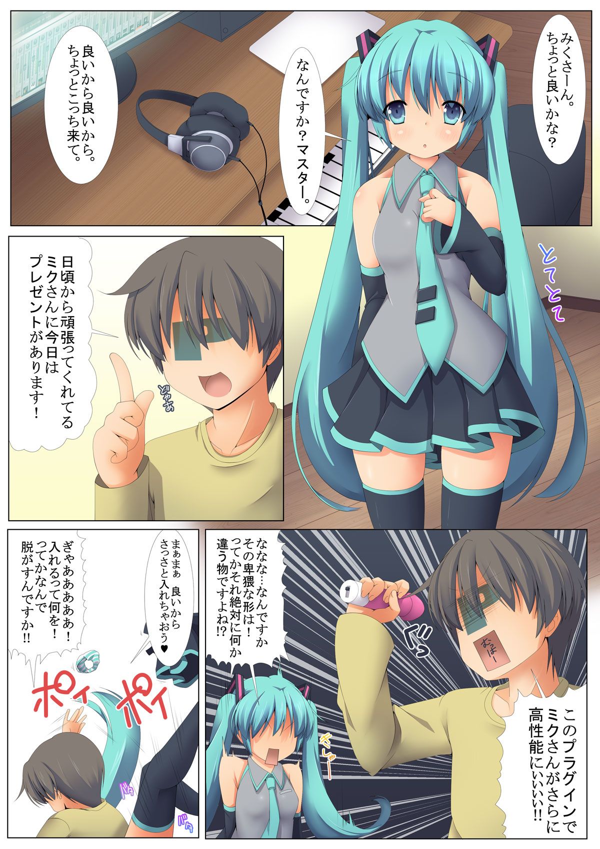 A two-dimensional hatsune miku VOCALOID hecka Mexico erotic images give wwww 44 38