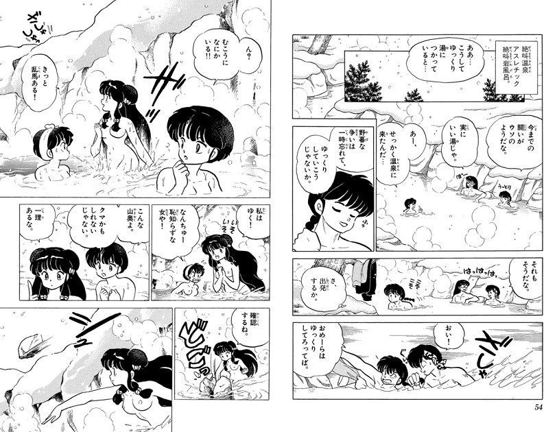 [2次] Akane in Ranma 1/2 and shamphetro cute 8
