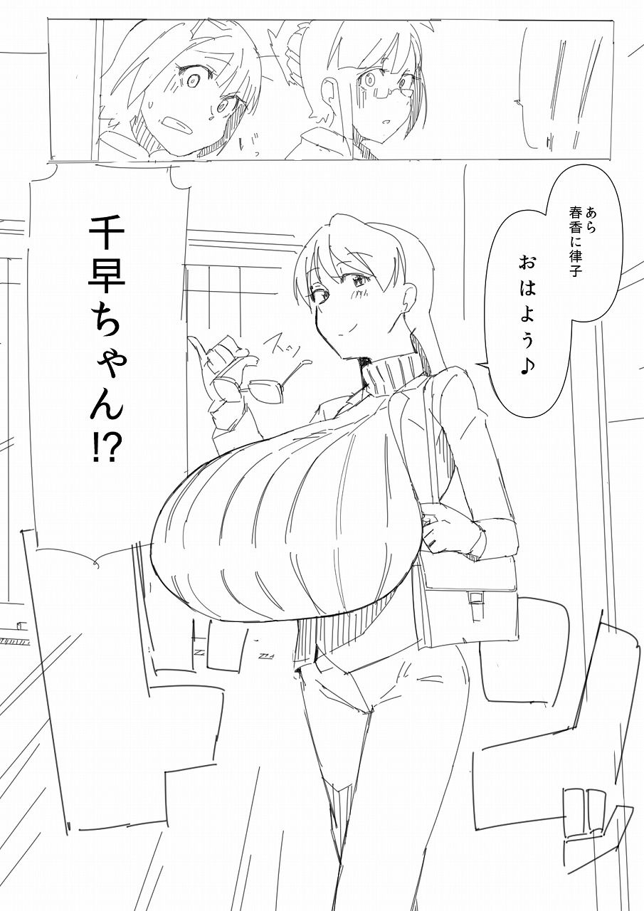 [Momo No Suidousui] 【膨乳M@STER】Chihaya-series [モモの水道水] 【膨乳M@STER】千早 11