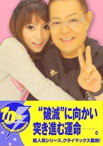 [Kato-Chan...] Kato is wife abuse finally dementia aged versions of a movie is sucked. 2