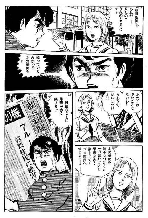 Big trouble] Asahi newspapers home newspaper free of charge bara撒ki begins 2