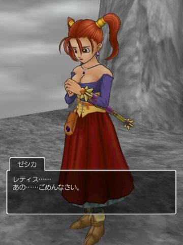 I was pulled by Jessica when a Dragon Quest 8? 18