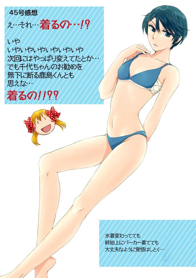 25 erotic images of Yu Kajima [monthly girl nozaki-Kun] 2